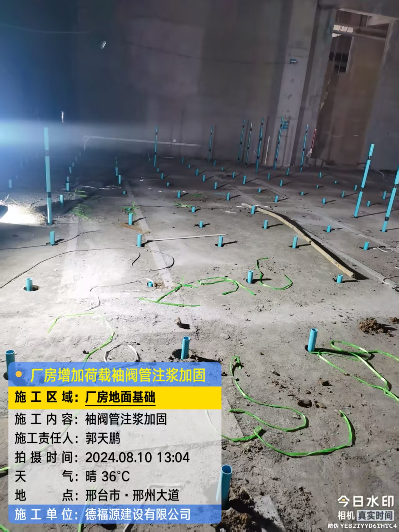 宜都袖阀管注浆施工