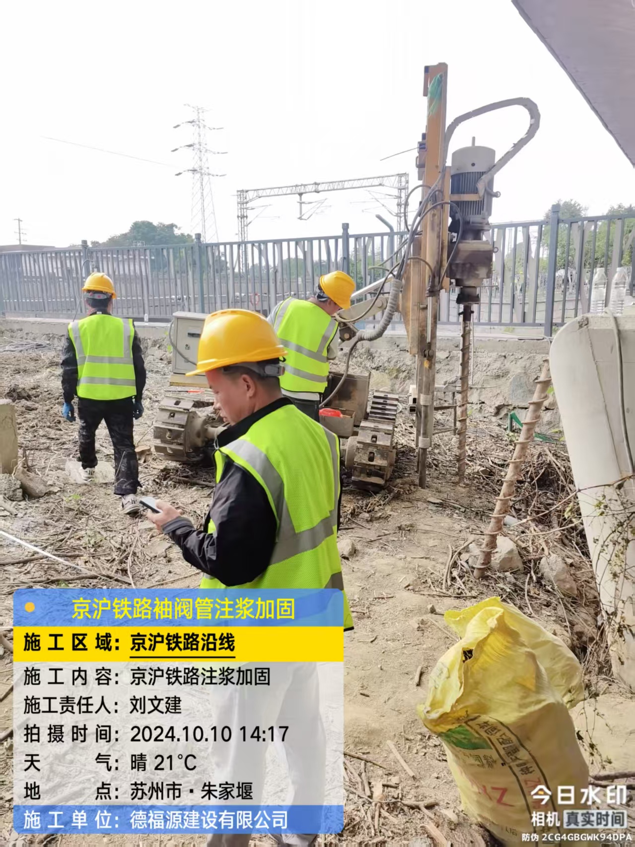 宜都注浆加固法施工流程是怎样的？